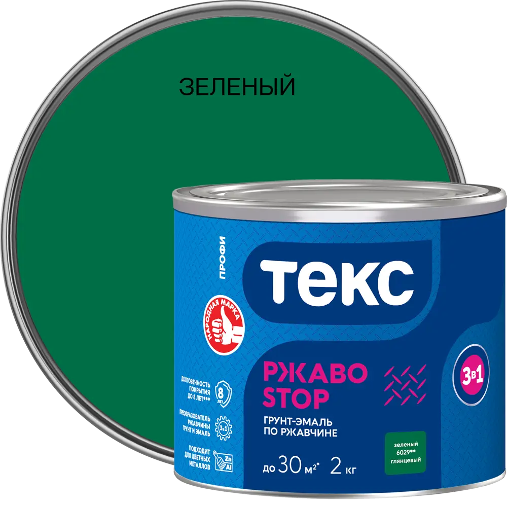 Краска РЖАВОSTOP зеленая глянцевая 2 89344712 STLM-2173097 ТЕКС 