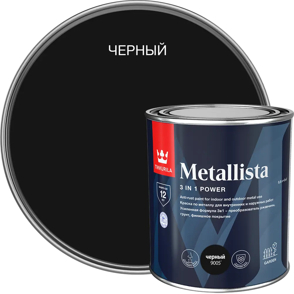 Tikkurila Metallista - антикоррозионная эмаль 3-в-1 для металлических поверхностей 87660278