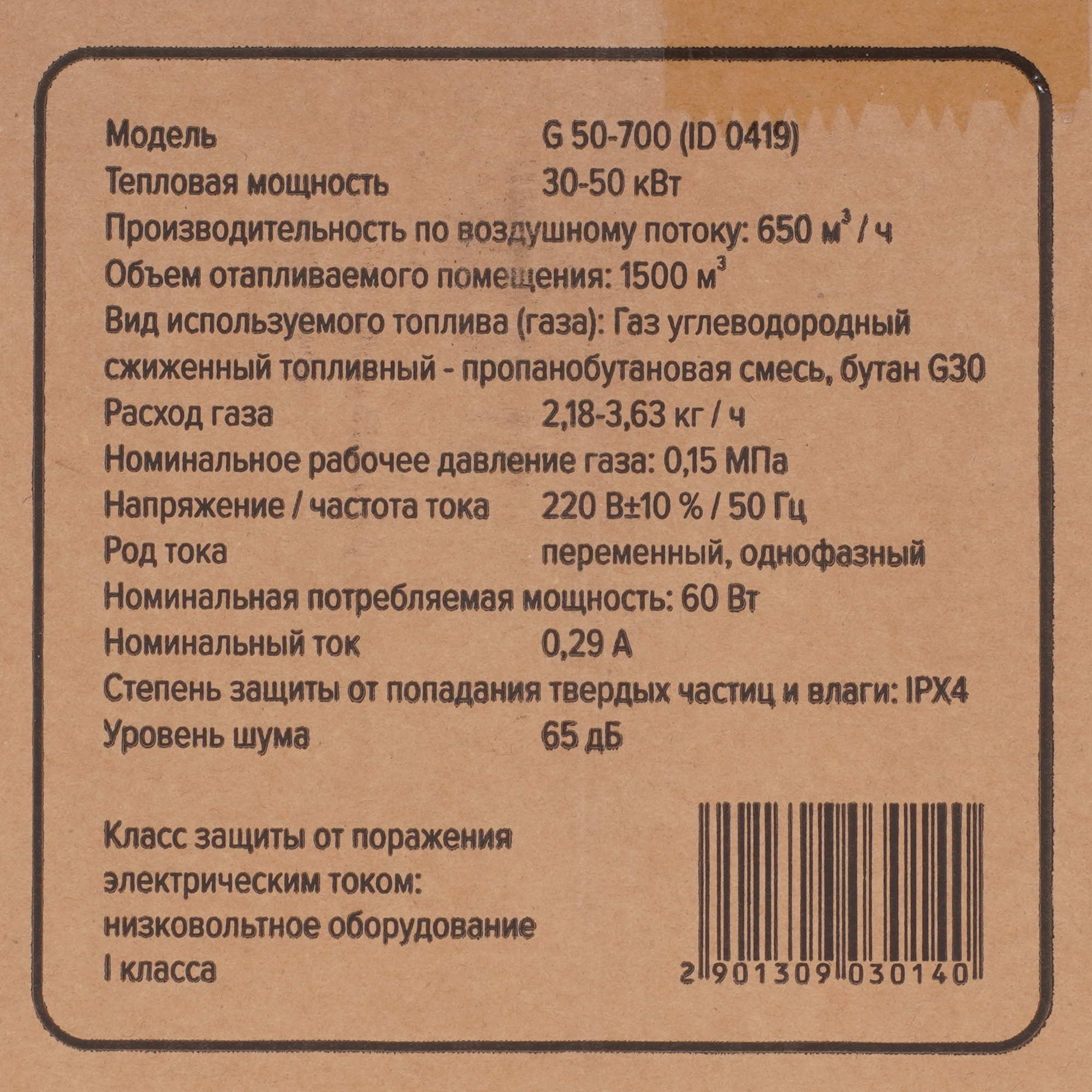 9163623 Тепловая пушка газовая Кратон Жар-пушка G 50-700 STDN-0041047 - Вид №8