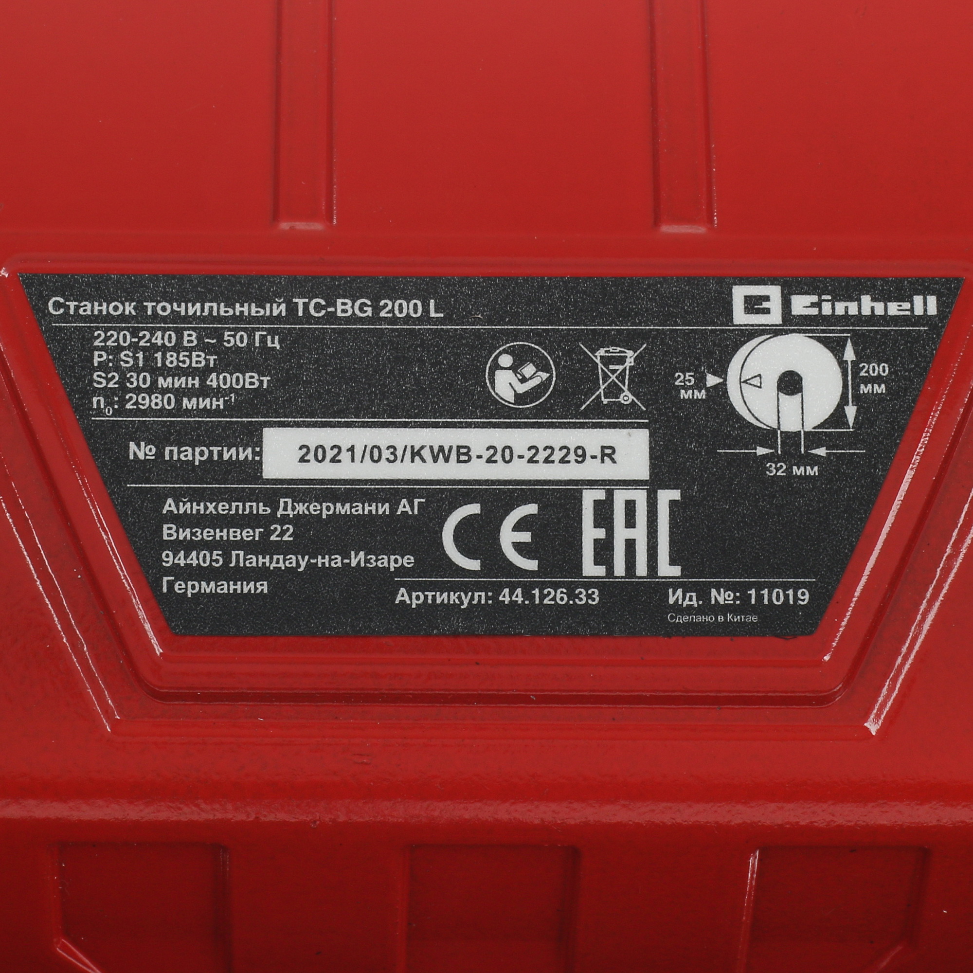 Точильный станок Einhell TС-BG 200 L 5333015 STDN-0067398 - Вид №6