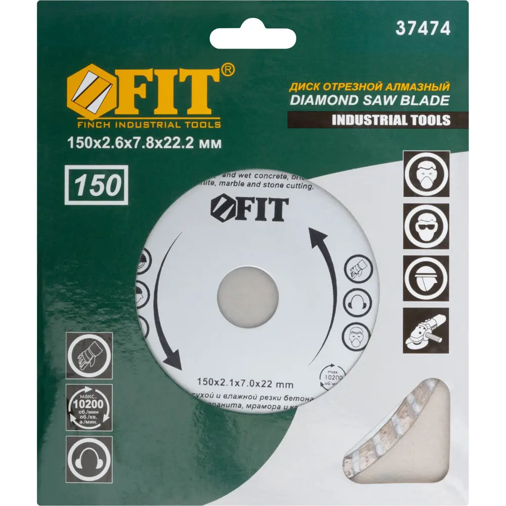Диск отрезной Fit 37474 150x22.2x2.6 мм 82262256 STLM-2206205  - Вид №1