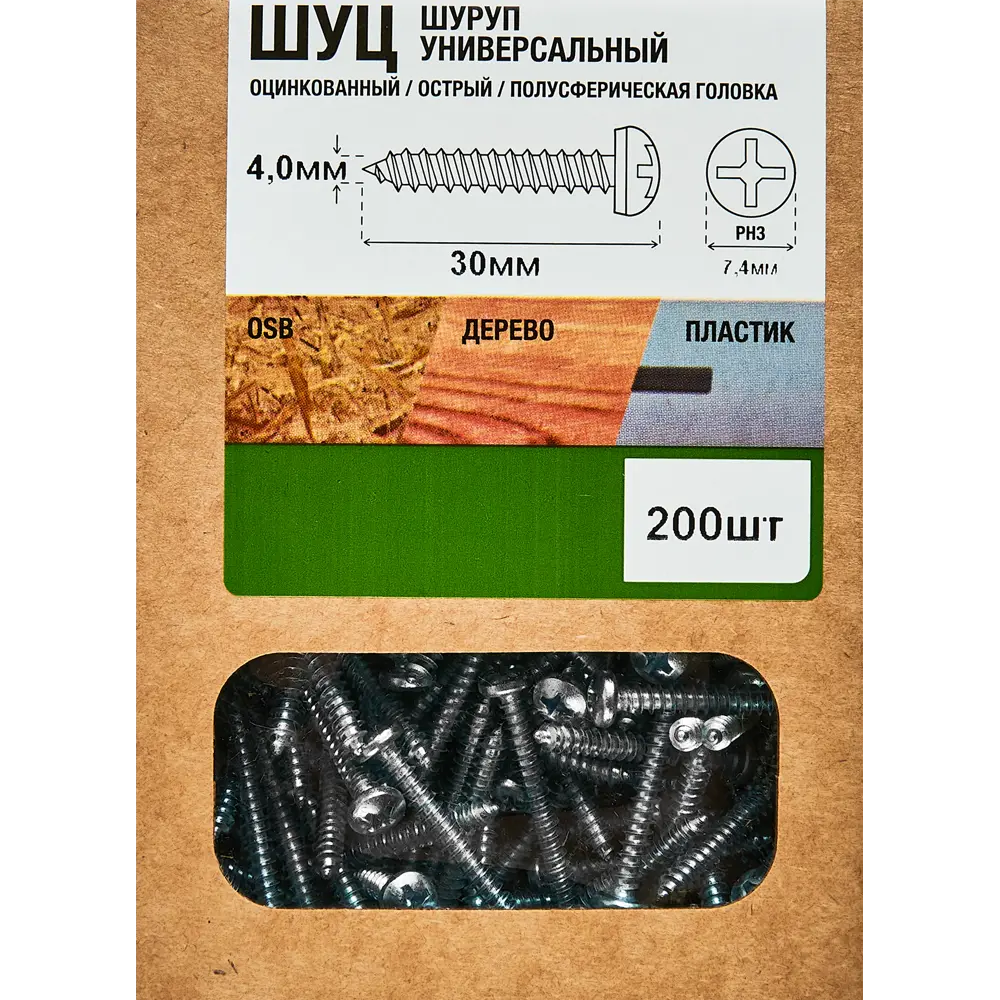 Santreyd Универсальные саморезы оцинкованные 4x30 мм 200 шт 89026019 STLM-1012189 - Вид №3