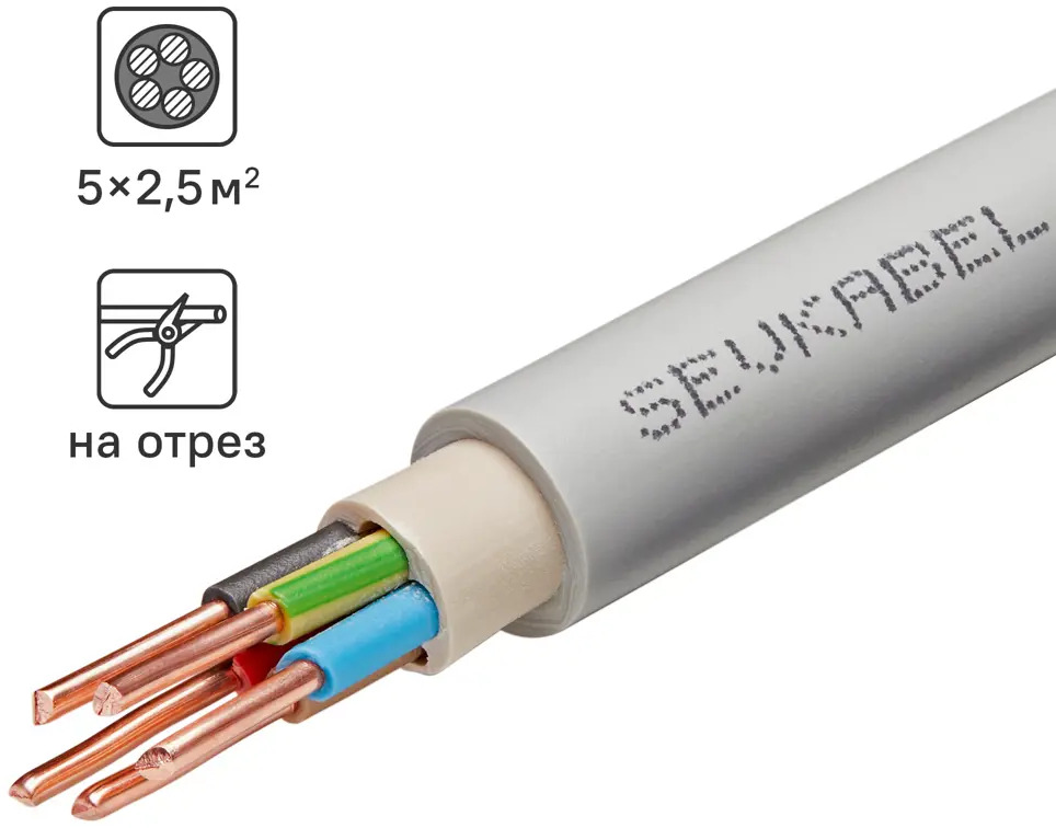 Севкабель NYM нг-LS 5x2.5 - силовой кабель для электромонтажа 89364299