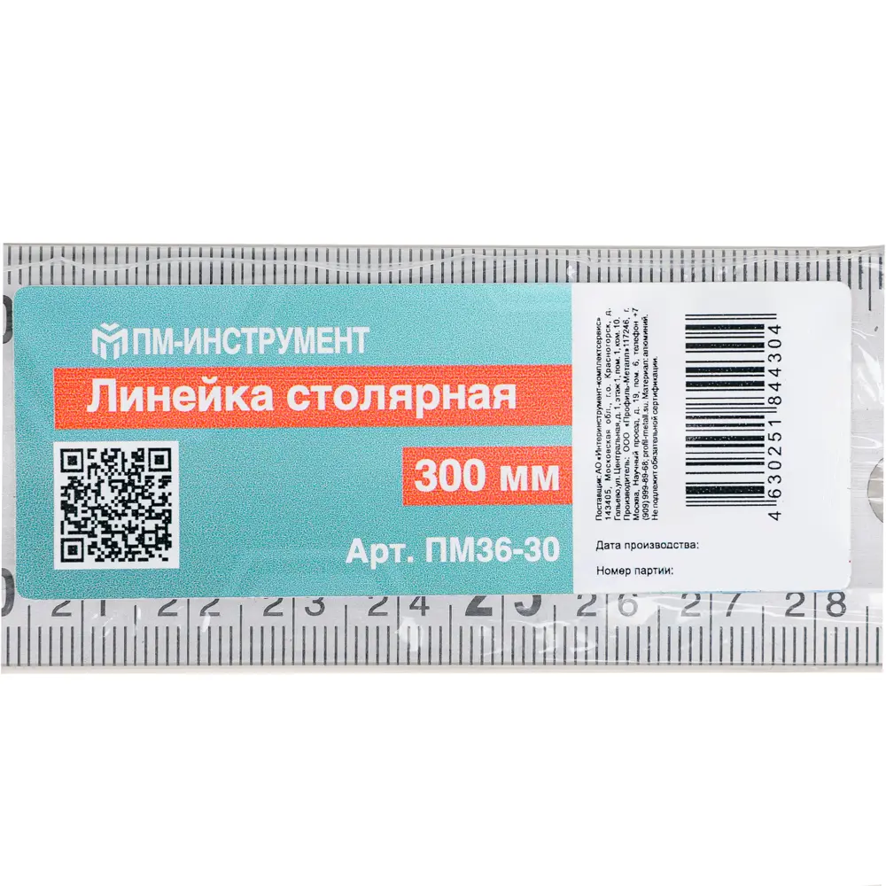 Линейка разметочная алюминиевая ПМ-Инструмент ПМ36-30 300 мм STLM-2171873 - Вид №4