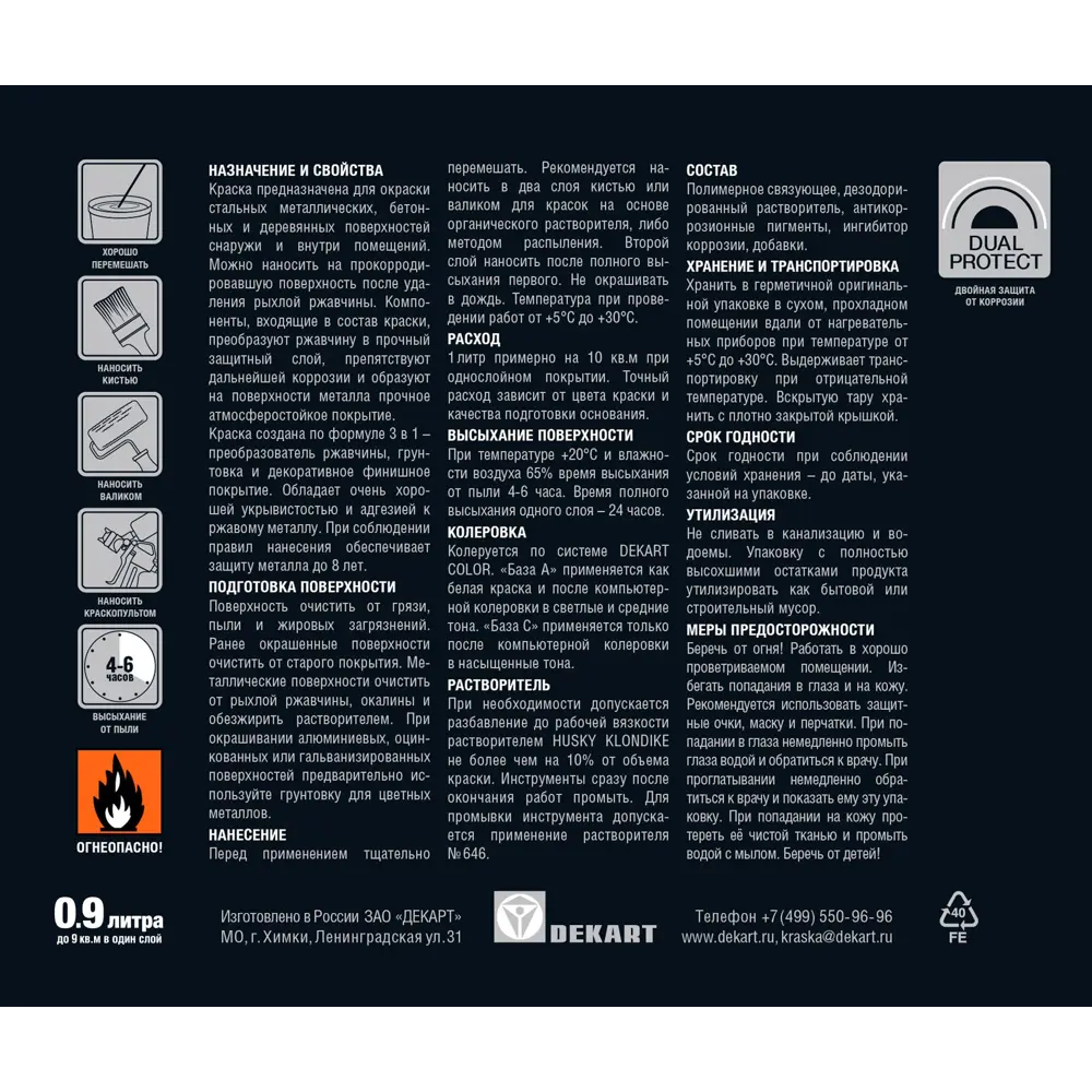 Краска по металлу Husky Klondike молотковая цвет темно-бронзовый 0.9 л RAL STLM-2055575 - Вид №2