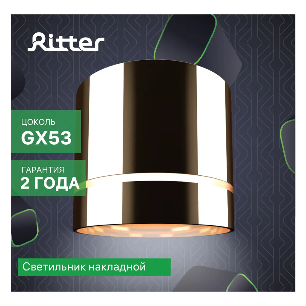 Светильник точечный накладной Ritter Arton 59945 6 GX53 цвет золото 83979059 STLM-2146409  - Вид №3