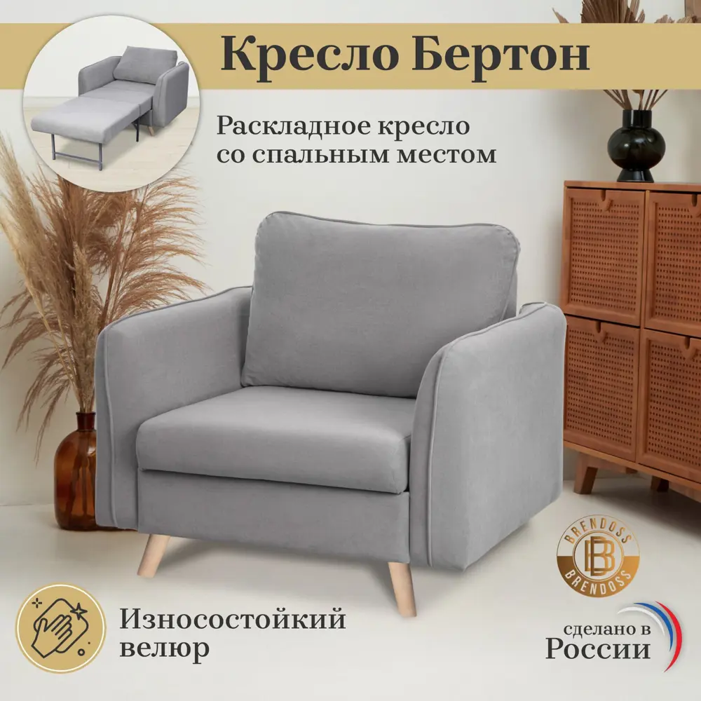 91702874 Кресло Бертон 105x79x104 см Велюр цвет серый STLM-1094245