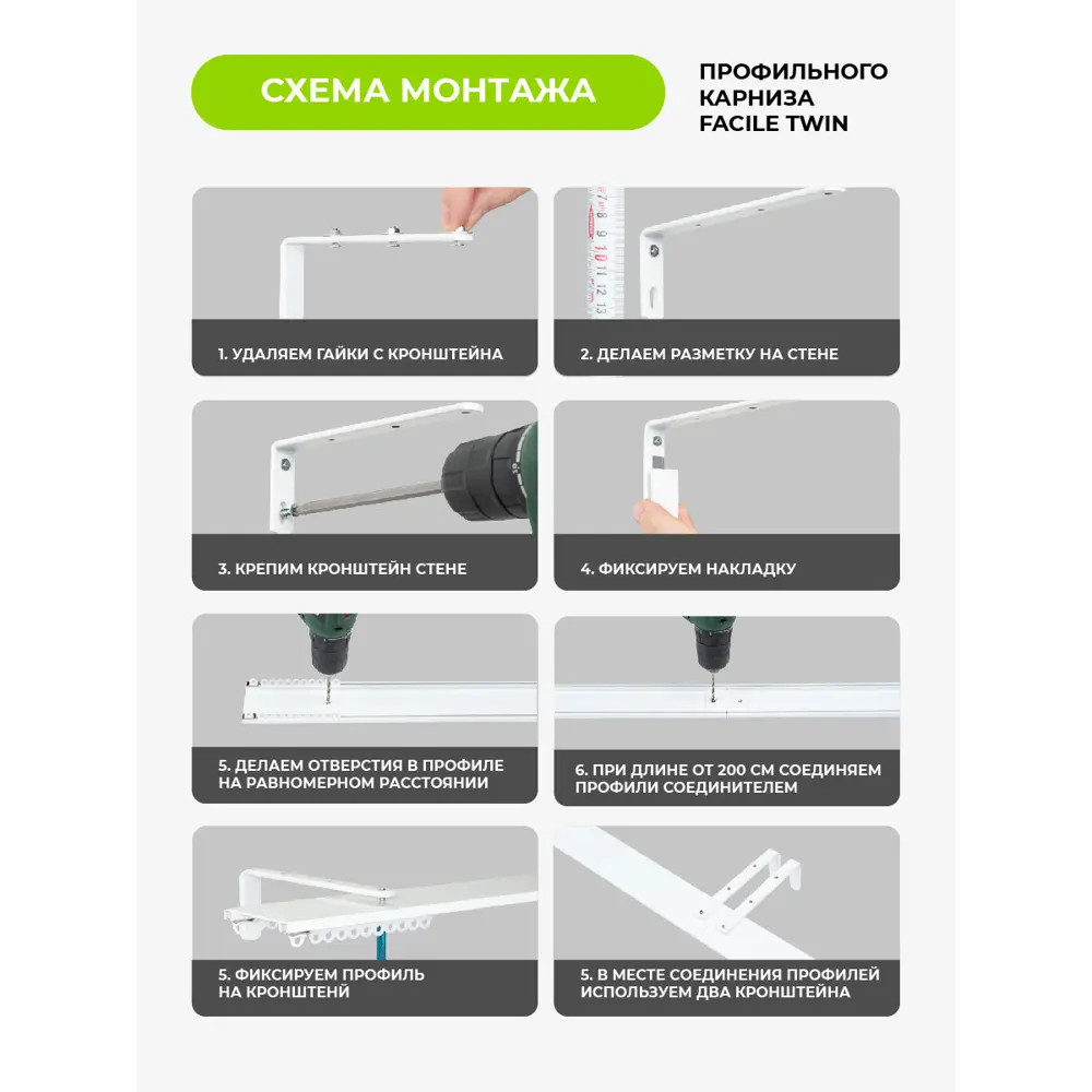 ARTTEX Facile - кронштейн для карниза настенный белый 15 см 89358517 STLM-1564253 - Вид №6