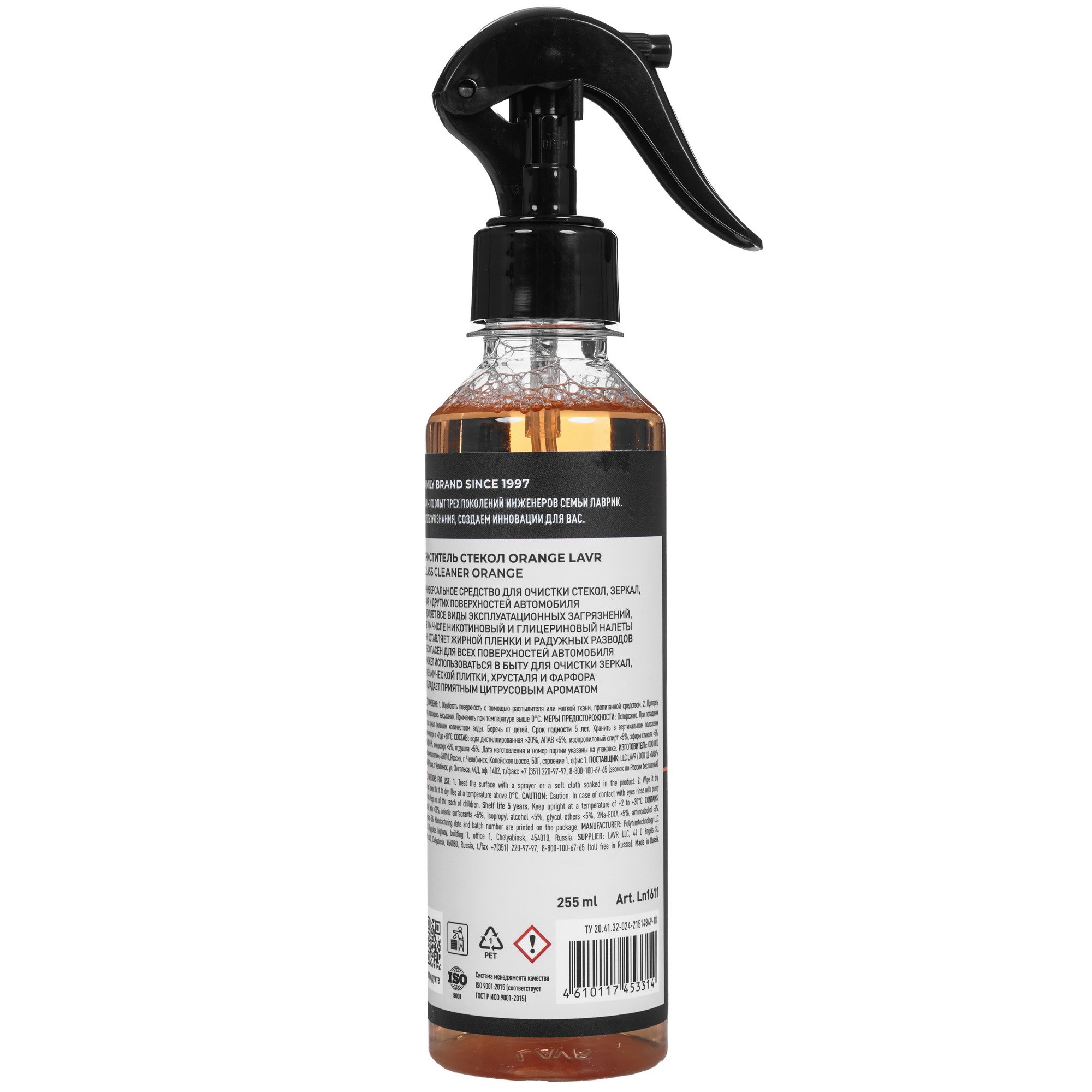 9203572 Очиститель LAVR Ln1611 STDN-0117012 - Вид №1