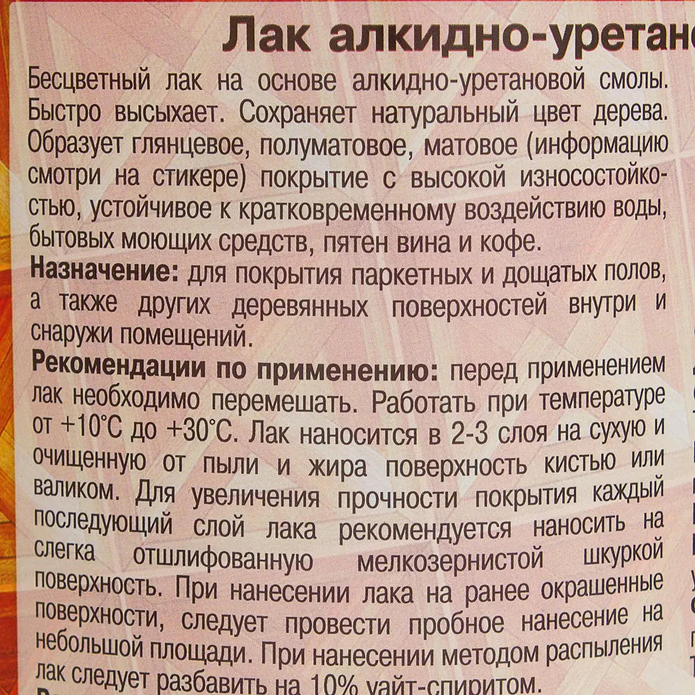 Лак алкидно-уретановый полуматовый White house 0.9 л 13799915 STLM-2052495  - Вид №4