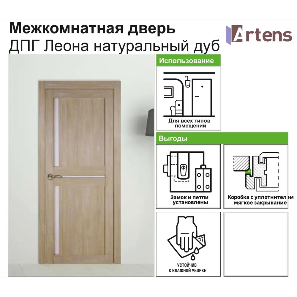 Дверь межкомнатная глухая Artens Леона 60x200 см цвет натуральный дуб STLM-2065430 - Вид №8
