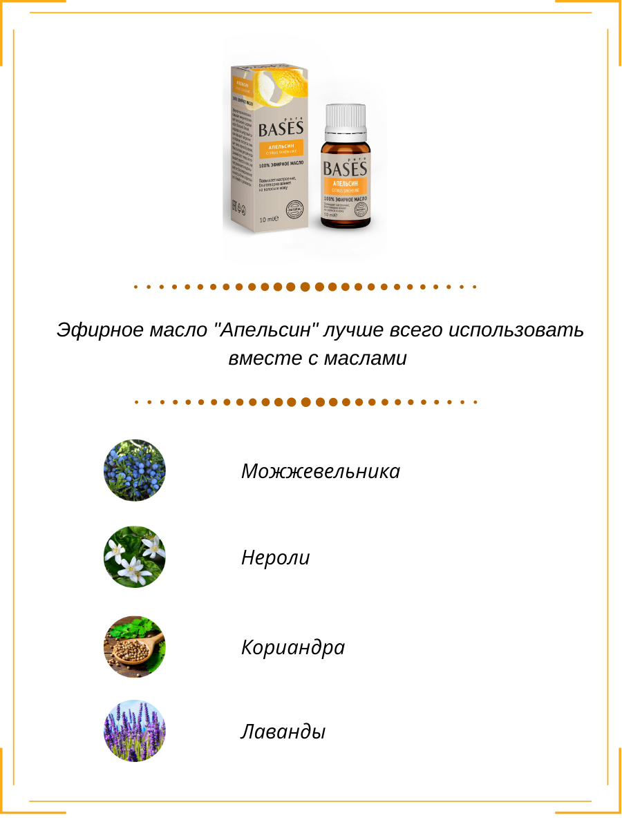 82391954 Масло эфирное для бани Апельсин 10 мл STLM-0026306 ДОКТОР БАНЯ  - Вид №4