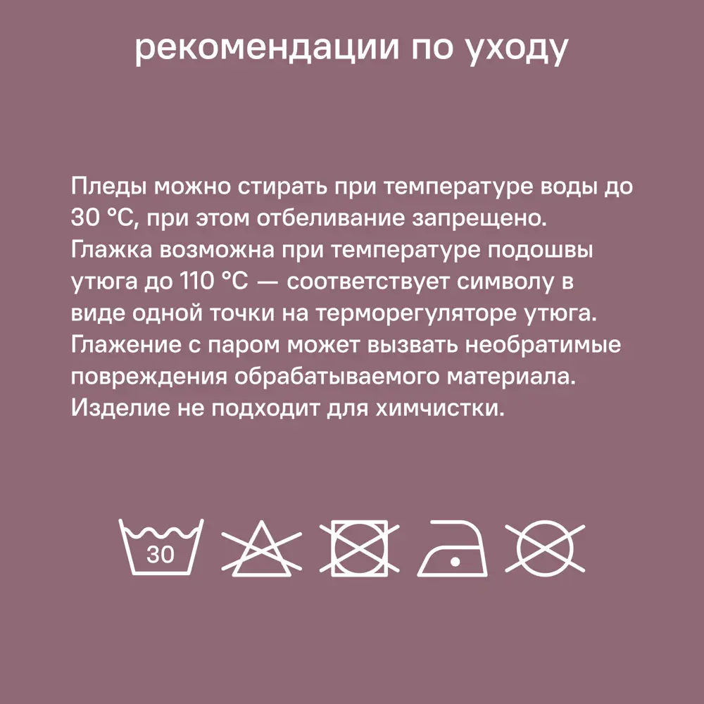 Плед KREAFORTA Flandria 200x220 см фланель цвет лаванда 89435187 STLM-2126053 - Вид №10