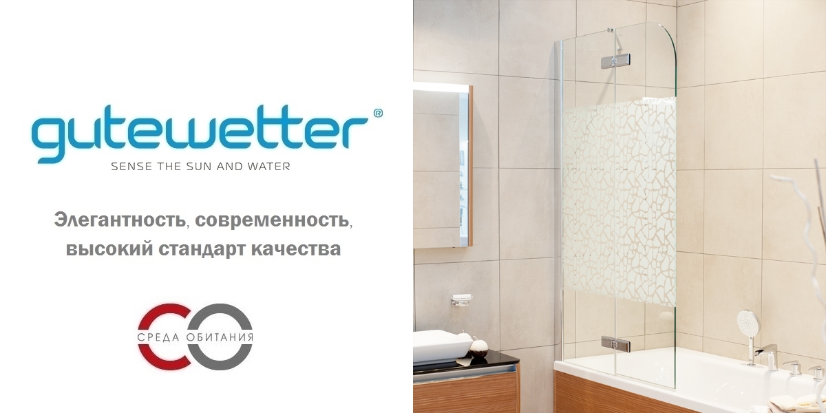 120X160GV862AP Душевое ограждения на борт вынны GUTEWETTER Германия Trend - Вид №1