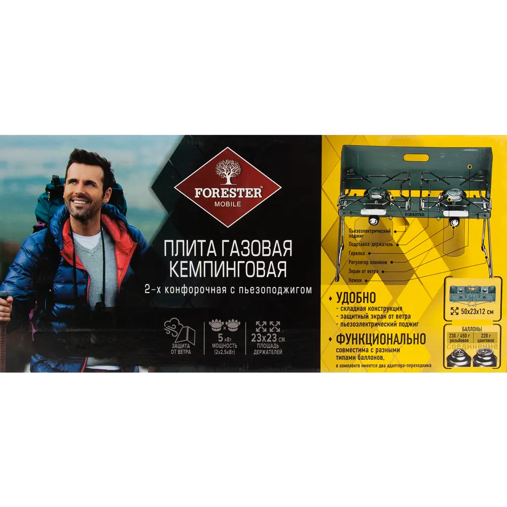 Плита газовая Forester Mobile 2 конфорки складная Santreyd STLM-2033351 - Вид №3