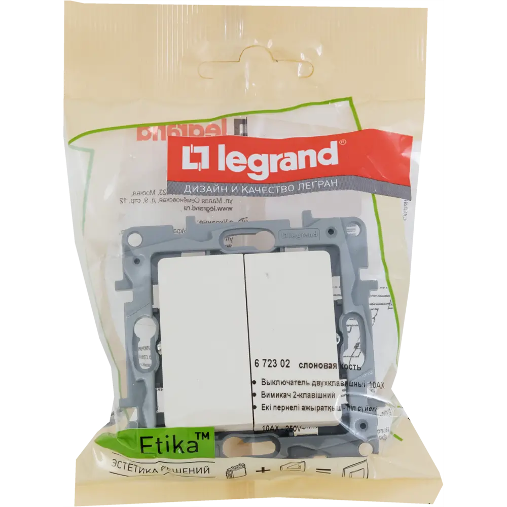 Выключатель двухклавишный Legrand Etika для скрытого монтажа в цвете слоновая кость 17356353 STLM-0007974 - Вид №6