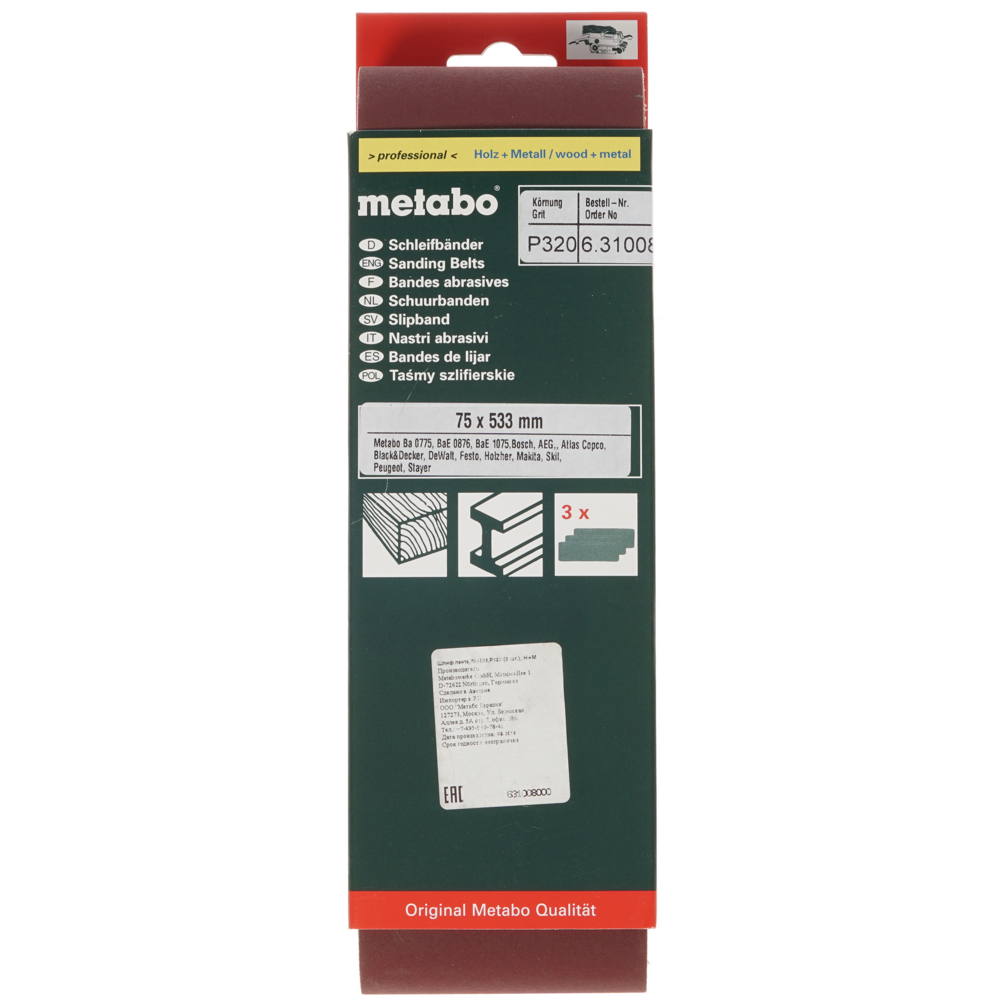 Шлифовальная лента Metabo 631008000 1153091 STDN-0060497