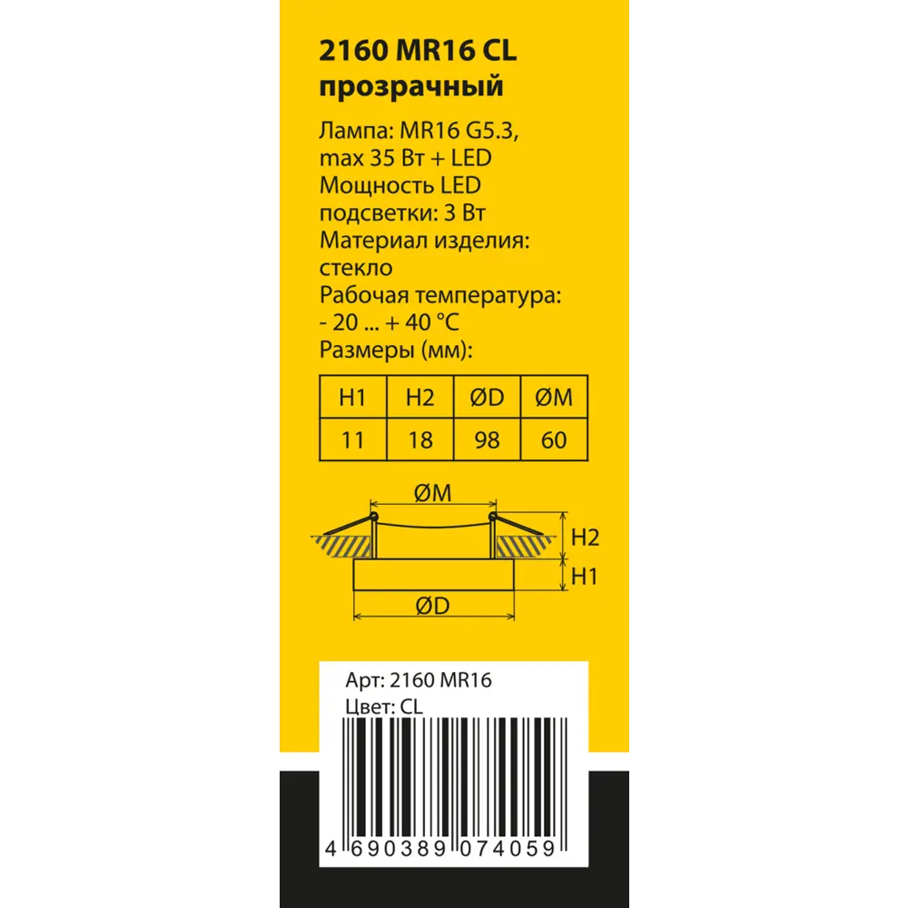 Спот точечный встраиваемый Teramo с LED-подсветкой под отверстие 60 мм, 1 м², цвет прозрачный 17835776 STLM-2038922 Elektrostandard  - Вид №5