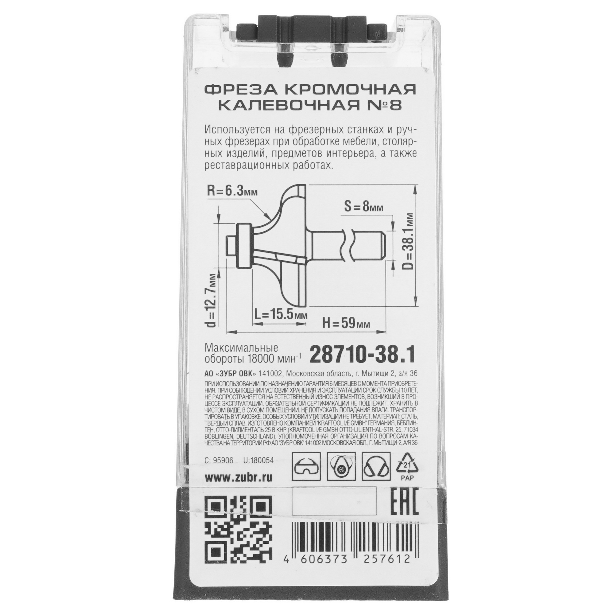 Фреза ЗУБР 28710-38.1 5306836 STDN-0080034 - Вид №3