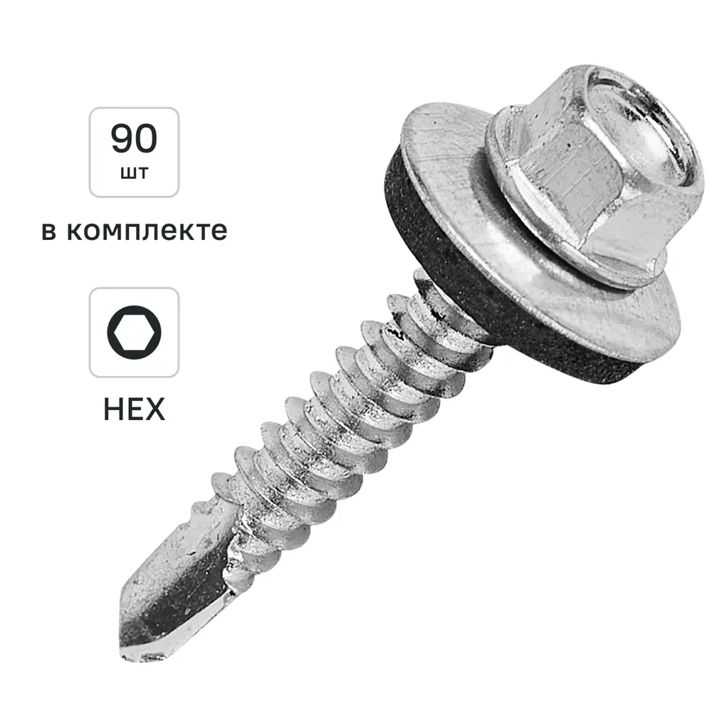 Саморезы Dilwis с пресс-шайбой и сверлом 5.5x25 мм для металлоконструкций 89386401 STLM-1570333