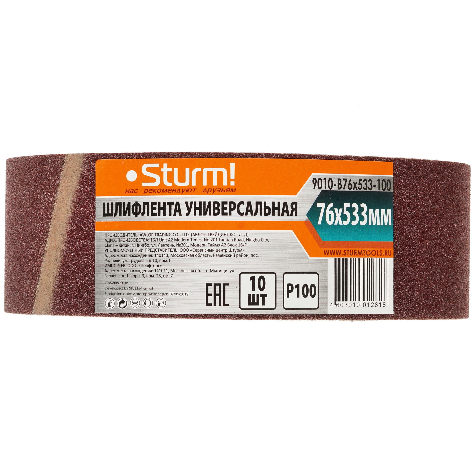 Шлифовальная лента Sturm! 9010-B76x533-100 1287274 STDN-0091145