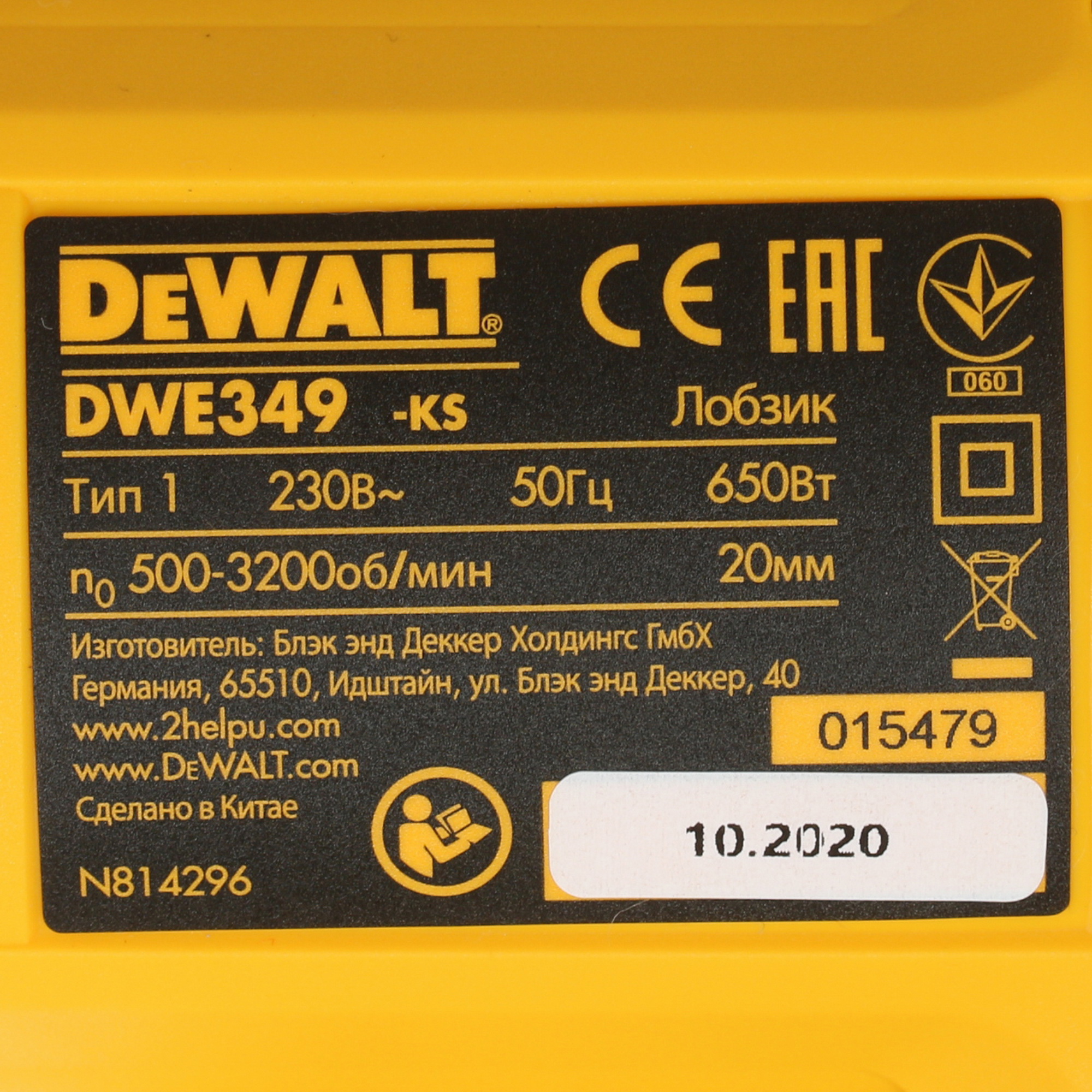 Электрический лобзик DeWalt DWE 349 5301997 STDN-0035216 - Вид №4