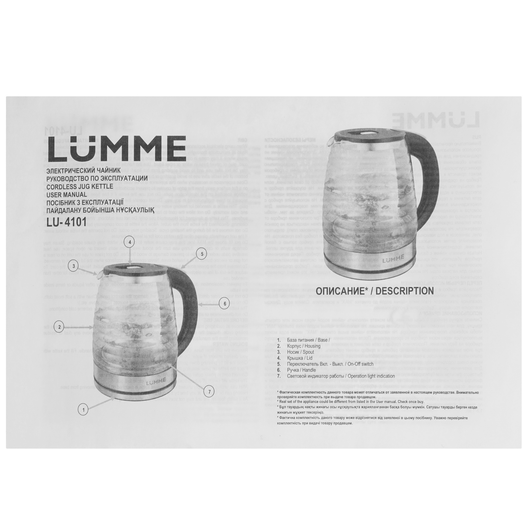 9058549 Электрочайник LUMME LU-4101 зеленый STDN-0132005 - Вид №5