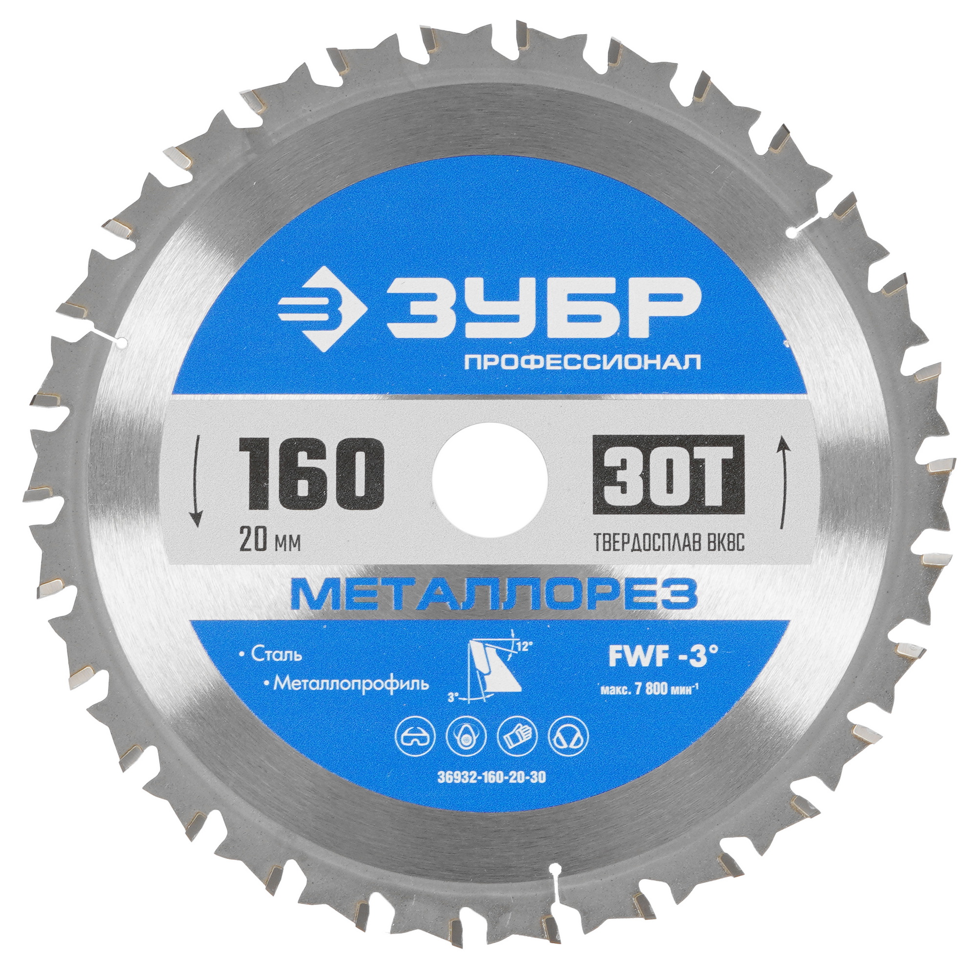 Диск пильный Зубр 36932-160-20-30 9107802 STDN-0103143