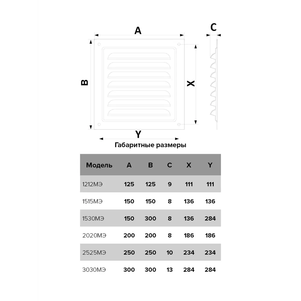 Вентиляционная решетка ERA Ivory с антимоскитной сеткой 300×300 мм 84721113 STLM-0852139 - Вид №3
