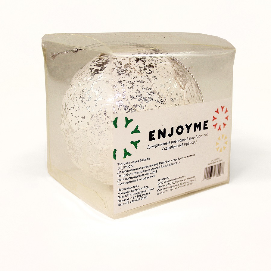 en_ny0072 Шар новогодний декоративный paper ball, серебристый мрамор EnjoyMe  - Вид №4