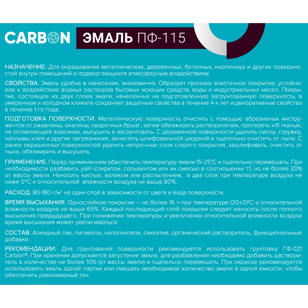Эмаль ПФ-115 Carbon глянцевая цвет бирюзовый 2.2 кг 82739749 STLM-2084839  - Вид №3