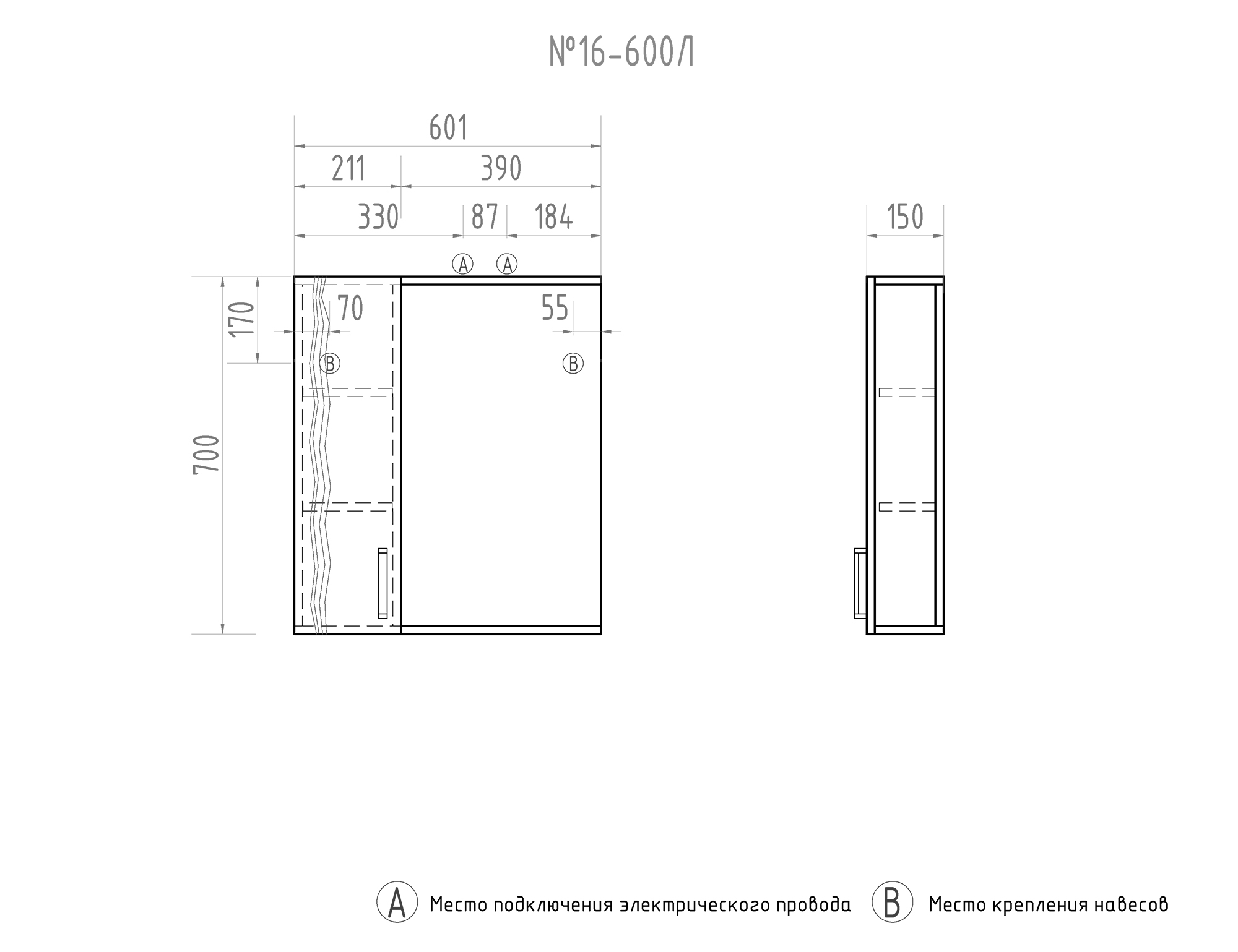 Зеркало Atlantic 1-600 левый, со спотом600⨉150⨉700 мм белый VIGO sun-id-665374 - Вид №1