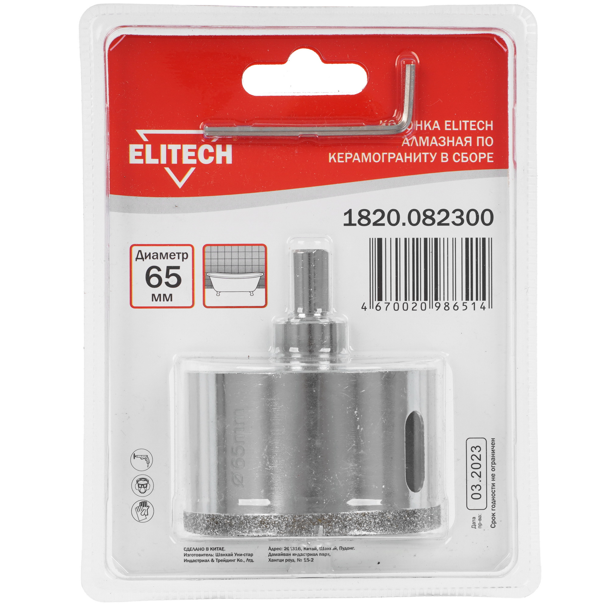 Алмазная коронка Elitech 1820.082300 9187002 STDN-0097249 - Вид №1