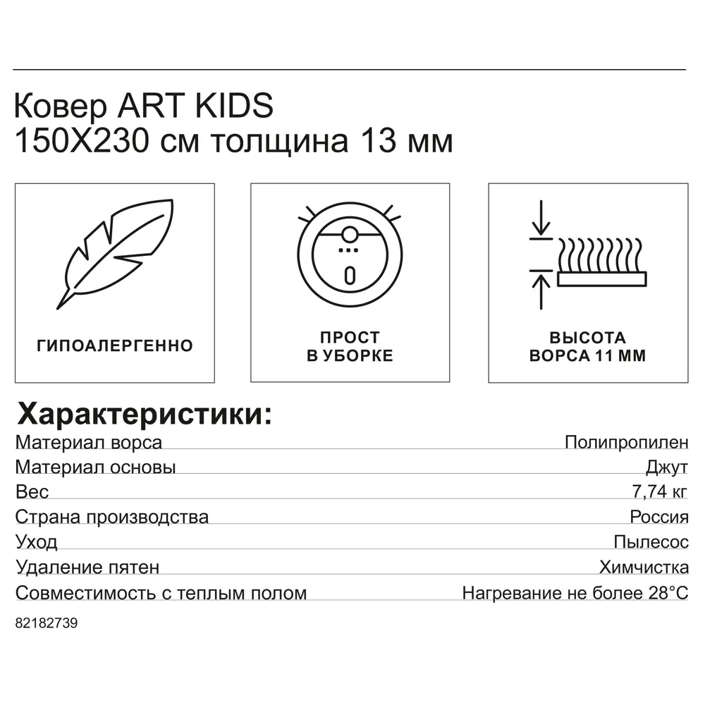 Ковер полипропилен Art kids LM09 150x230 см цвет зеленый 82182739 STLM-2045527 MERINOS  - Вид №4