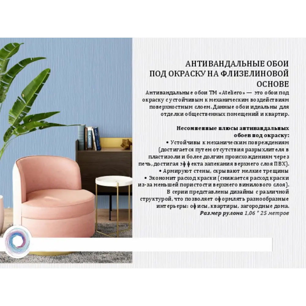 Обои ATELIERO Батик - флизелиновые под покраску с рельефной текстурой 82330832 STLM-0024693 - Вид №2