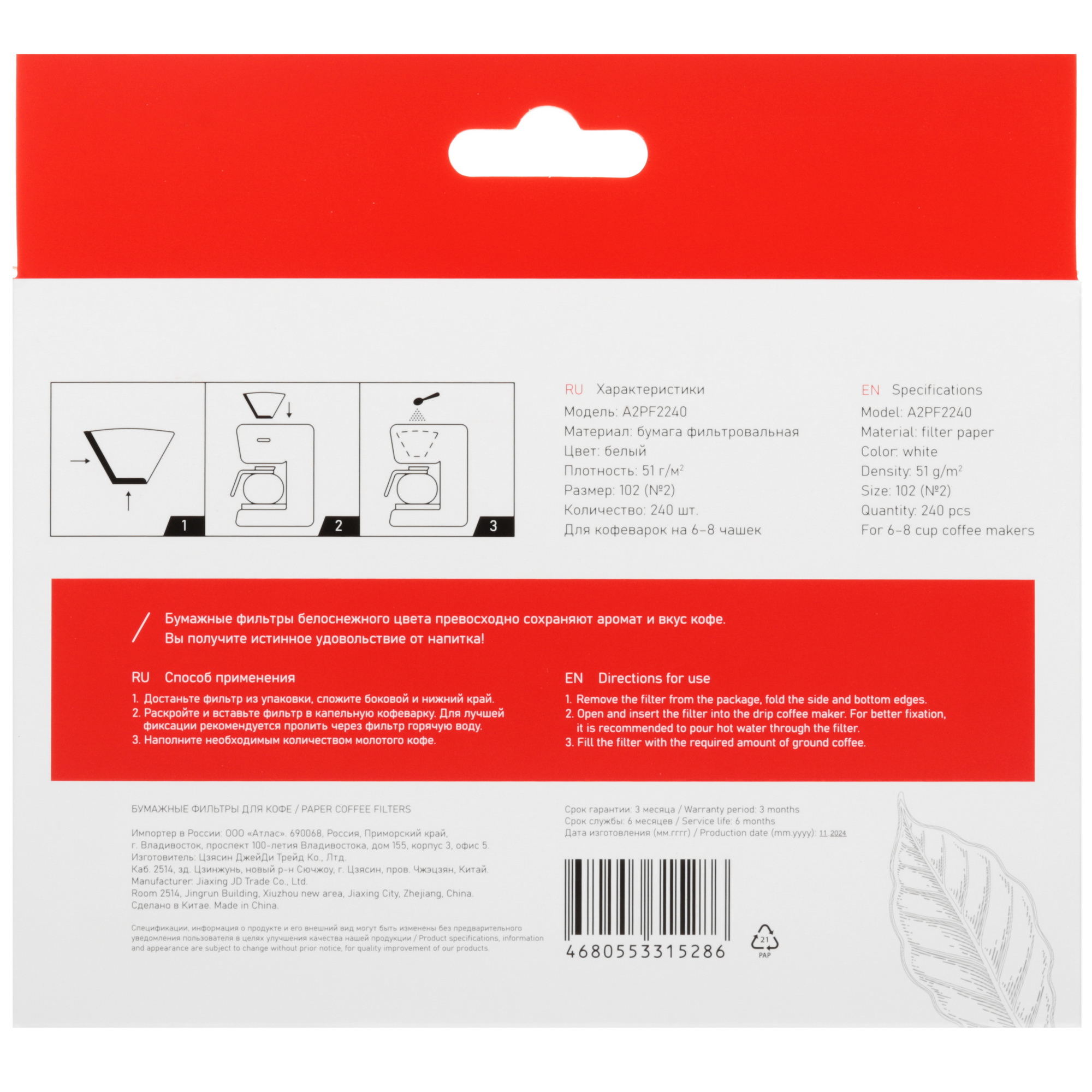 5473443 Одноразовые фильтры Aceline A2PF2240 №2 белый STDN-0128466 - Вид №3