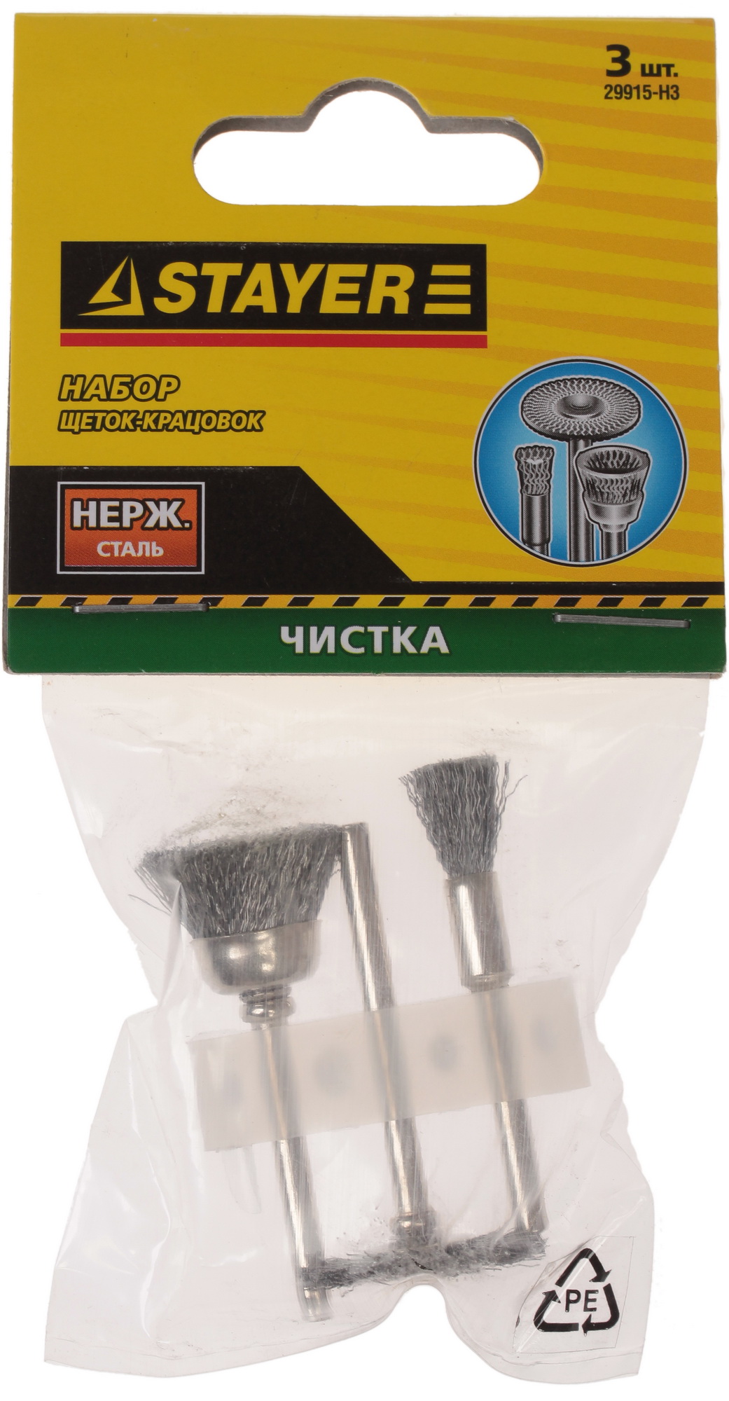 Насадки для гравировальной машинки Stayer 29915-H3 1069386 STDN-0108819