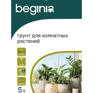 Грунт BEGINIA для комнатных растений 5 л