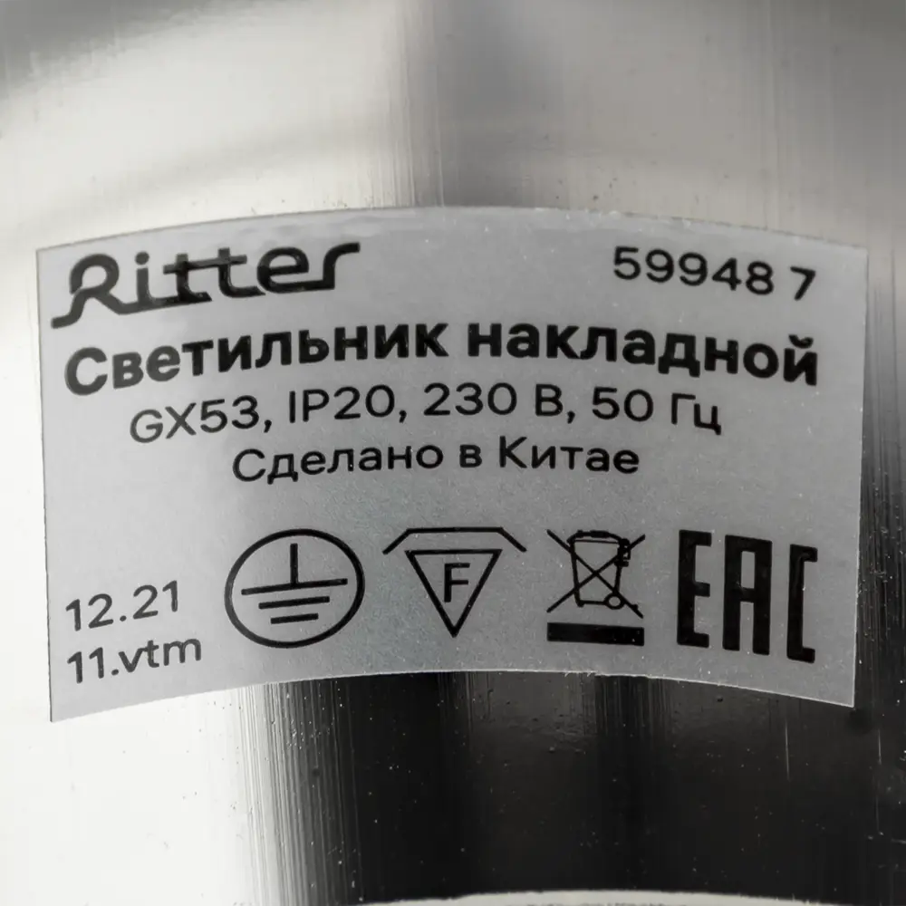 Светильник точечный накладной Ritter Arton 59948 7 GU5.3 цвет хром 83979055 STLM-2089417  - Вид №7