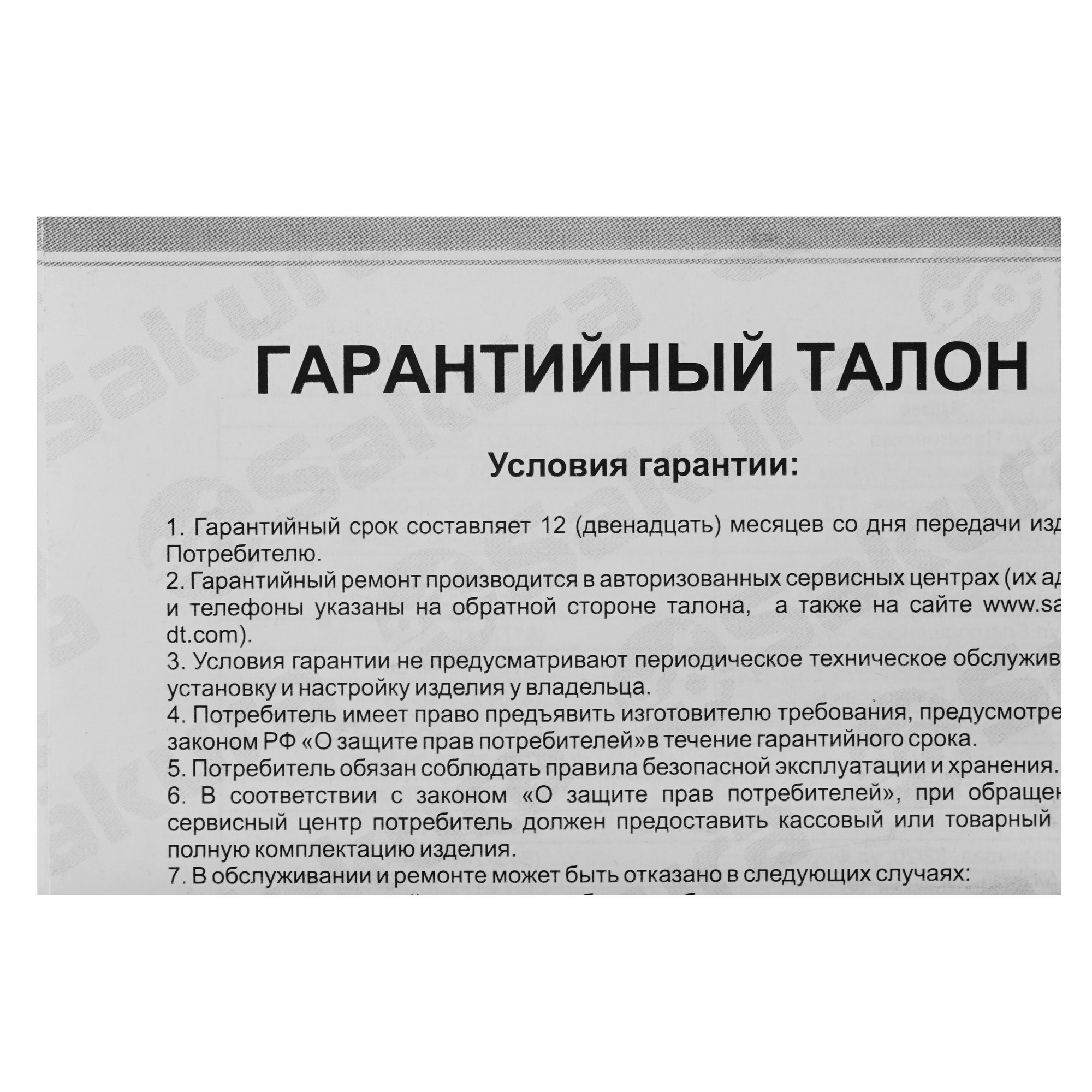 9208644 Кухонные весы SAKURA SA-6018A оранжевый STDN-0048596 - Вид №4