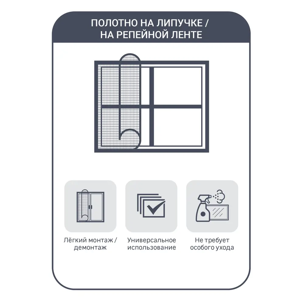 Москитная сетка на липучке Artens 150x250 см цвет чёрный 82709138 STLM-2167880  - Вид №2