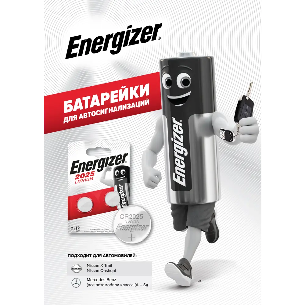Батарейка Energizer CR2025 литиевая 2 шт STLM-2061617 - Вид №2