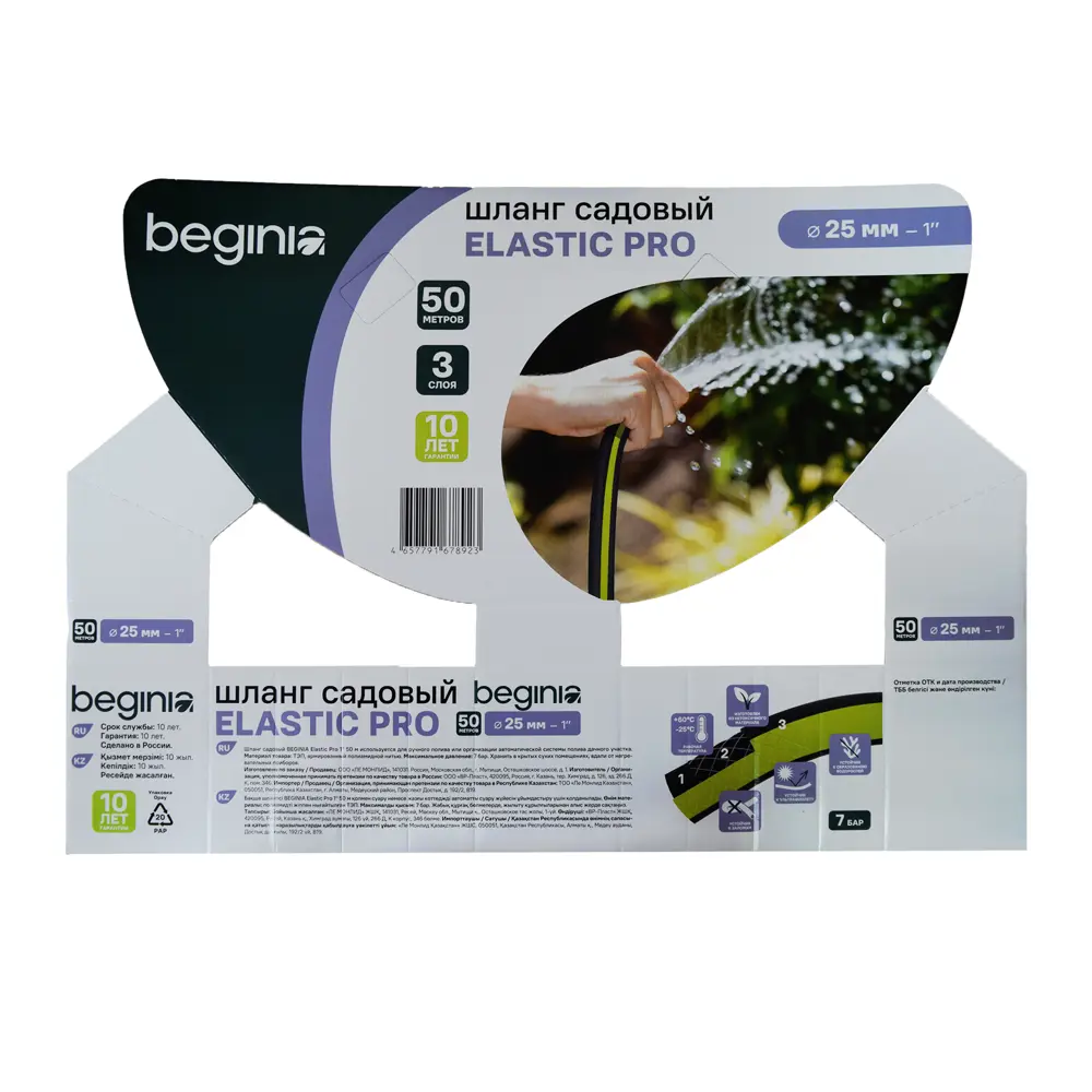 Шланг для полива BEGINIA Elastic Pro Армированный 1" 50 м Термоэластопласт (ТЭП) STLM-2188330 - Вид №7