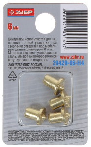 Набор центровок-кернеров ЗУБР 29429-06-H4 1064817