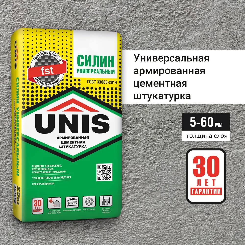 Штукатурка цементная Unis Силин 25 кг СИЛИН УНИВЕРСАЛЬНЫЙ АРМИРОВАННЫЙ STLM-2085952 - Вид №2