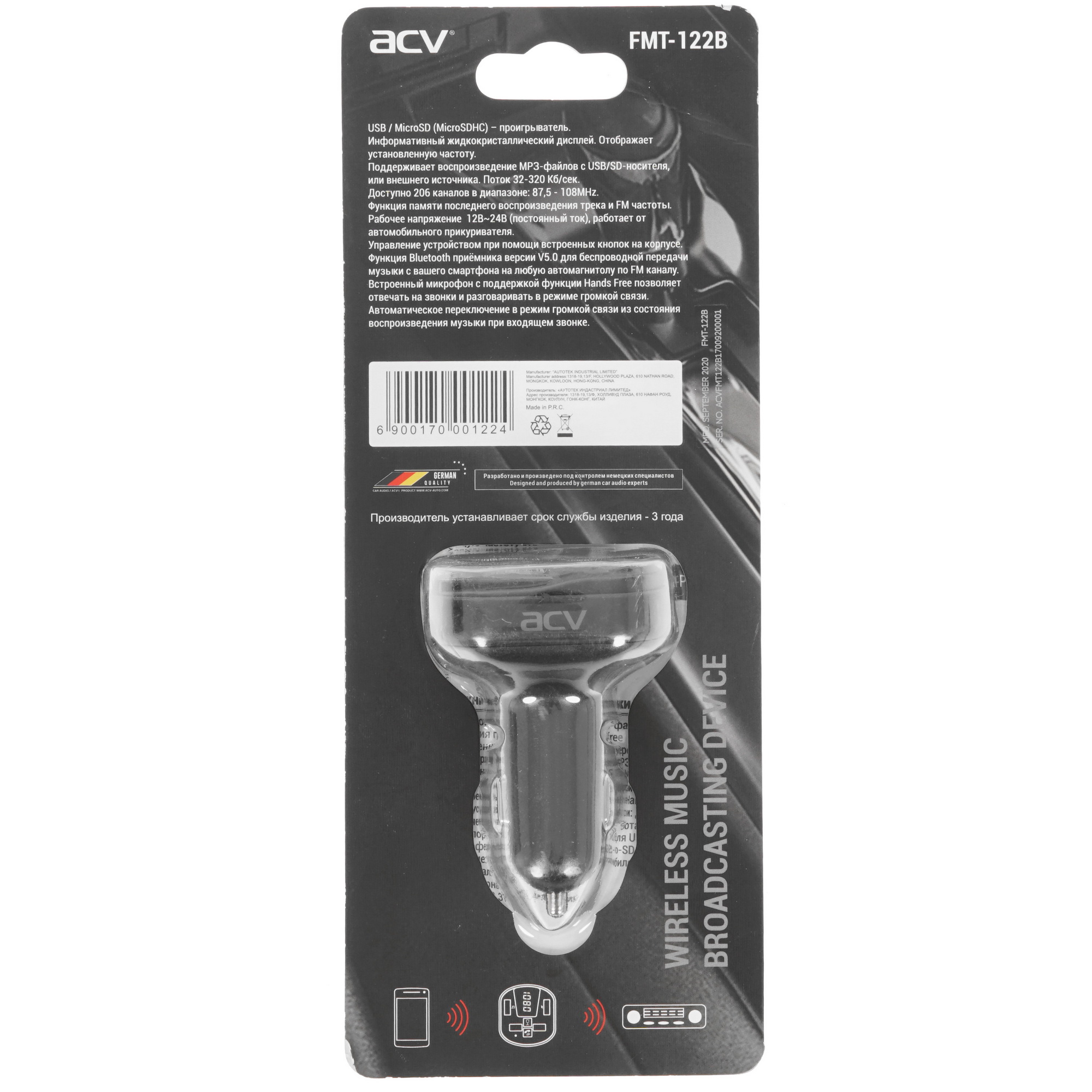 5332626 FM-трансмиттер ACV FMT-122B STDN-0120056 - Вид №2