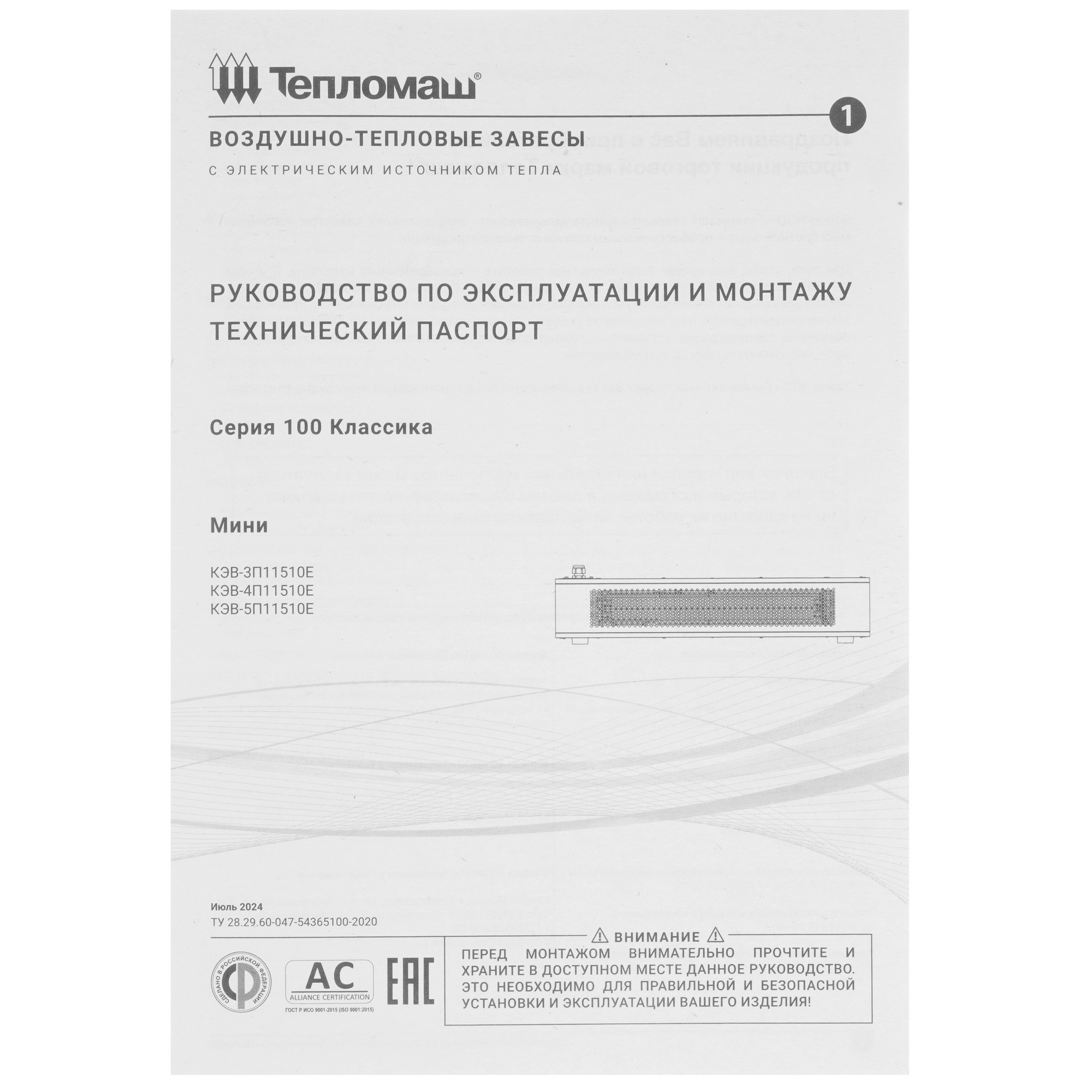 9167045 Тепловая завеса Тепломаш КЭВ-ЗП11510E STDN-0013454 - Вид №8