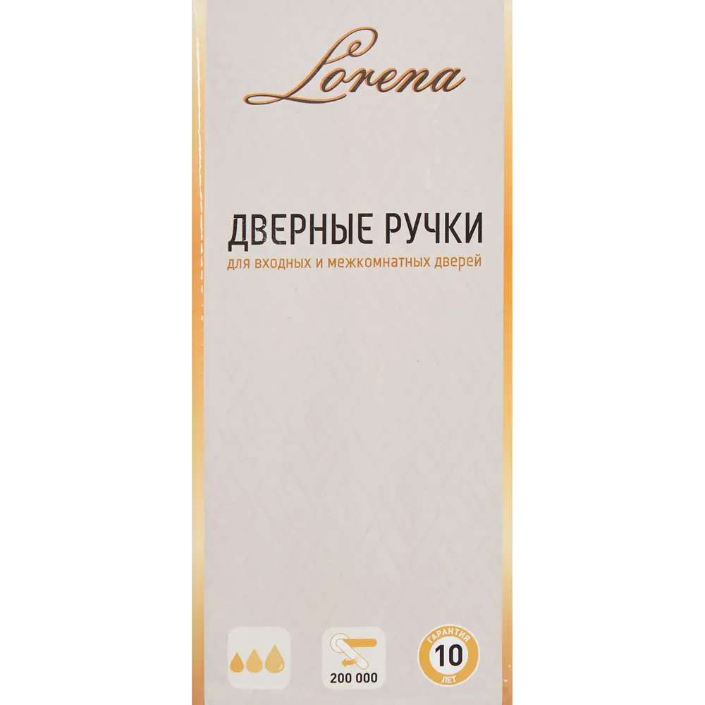 Дверные ручки 127 H комплект цвет хром 85221069 STLM-2054638 Santreyd  - Вид №3