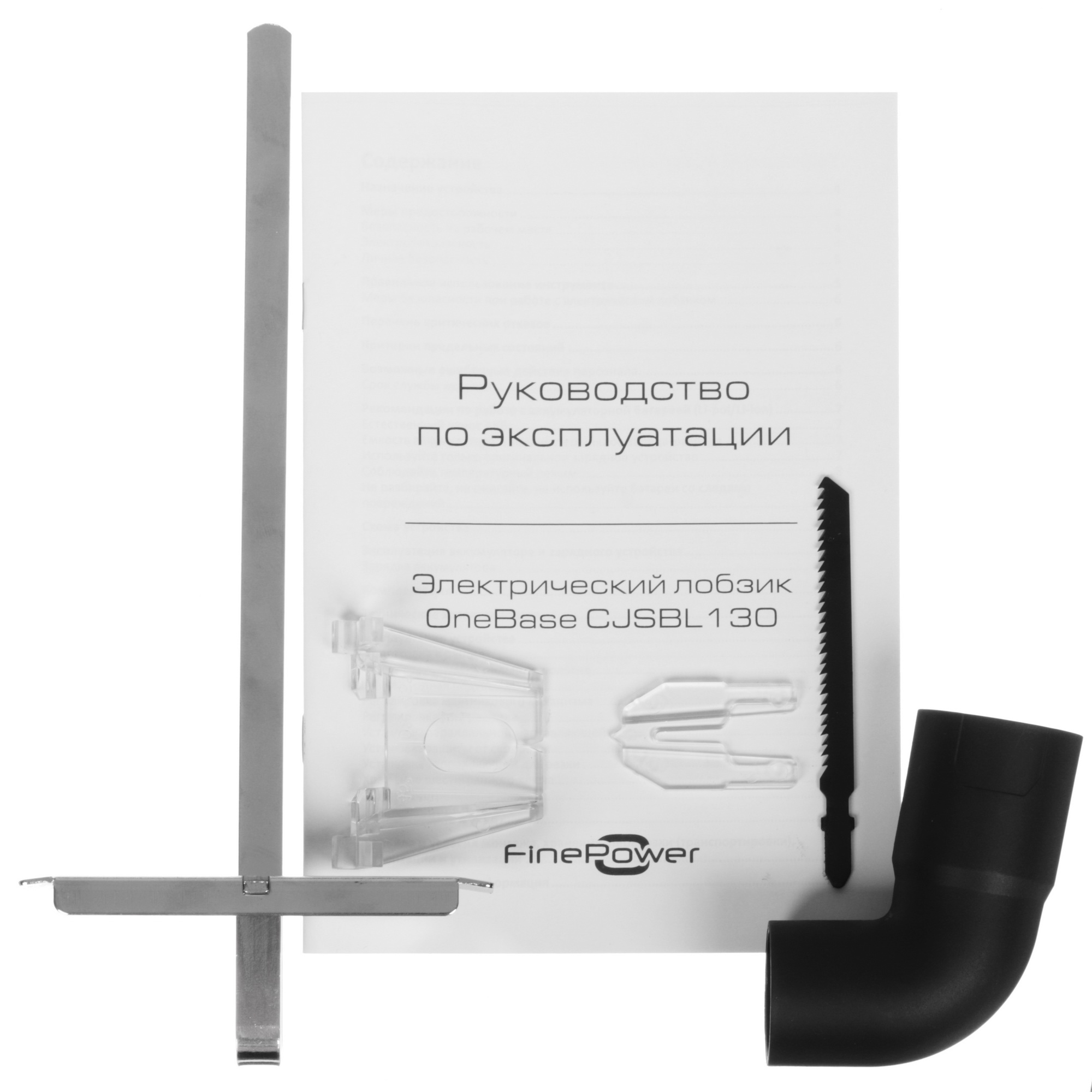 Электрический лобзик FinePower OneBase CJSBL130 OneBase20 , Без ЗУ, Без АКБ 9161538 STDN-0045432 - Вид №11