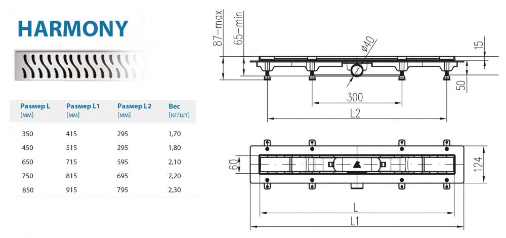 Водоотводящий желоб ALPEN Harmony ALP-850H  - Вид №1